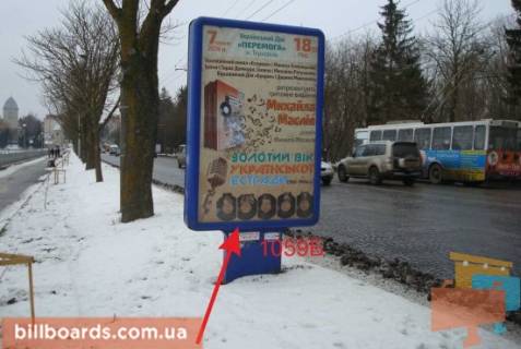 Сiтiлайт B у Тернополі Русская ул., возле парка "Топильче", дамба, в центр Фото 1