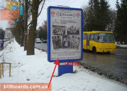 Ситилайт B в Тернополе Русская ул., возле парка "Топильче", дамба, в центр фото 1