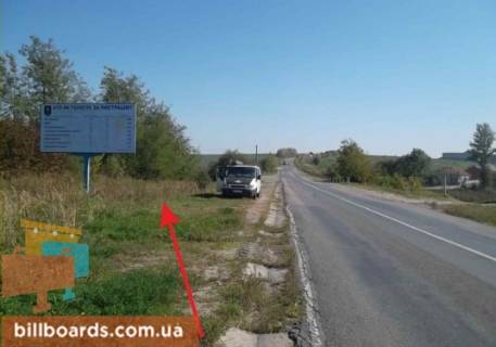 Билборд B в Зборове г.Зборов фото 1