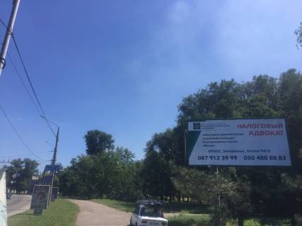 Билборд A в Запорожье Соборний пр. (колиш. Леніна пр.), з'їзд з греблі, в сторону ж / д вокзалу фото 1