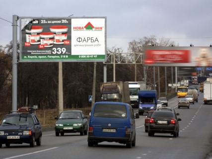 Билборд B в Харькове, 3x6  Мереф'янське шосе, навпроти буд. 20, в місто фото 1