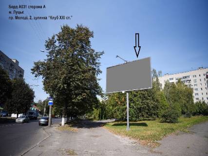 Білборд, Бігборд (Борд)  A у Луцьку Молоді пр., 2, зупинка "пр. Молоді" Фото 1