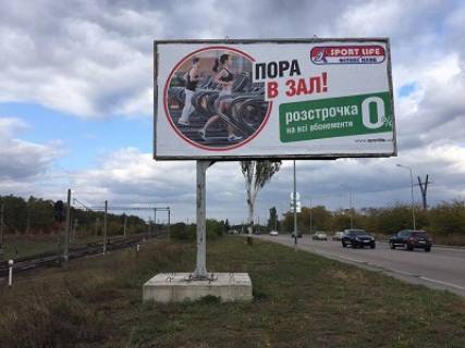 Билборд B в Запорожье о. Хортица, остановка "Старый Днепр", выезд со второго моста Преображенского, в сторону города фото 1