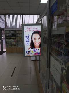 Билборд A в Каменское (Днепродзержинск) Шевченка пр., 13, аптека "Мед Сервіс", №Дп052, прайс за ролик 10 сек 1 вихід/5 хвилин, з 8:00-22:00. Розрахунок для інших параметрів трансляції уточнюйте у менеджера. фото 1