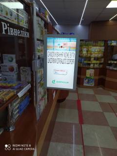 Билборд A в Хороле Небесної Сотні вул., 54А, аптека "Вітамін", прайс за ролик 10 сек 1 вихід/5 хвилин, з 8:00-22:00. Розрахунок для інших параметрів трансляції уточнюйте у менеджера. фото 1