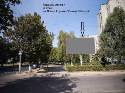 Білборд, Бігборд (Борд)  A у Луцьку Молоді пр., 4, зупинка "Бібліотека" Фото 1