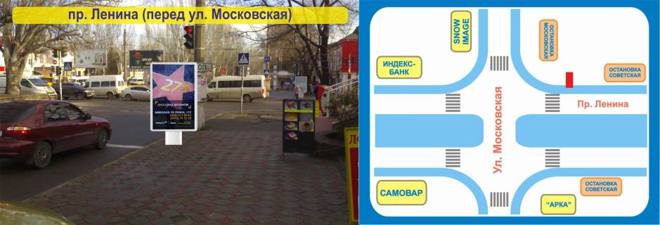 Ситилайт A в Николаеве Центральний просп. (Леніна просп.)., 77 - Маріупольська вул. (Московська) фото 1