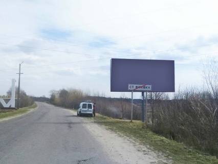 Білборд, Бігборд (Борд)  A у Старій Вижівці, 3x6  смт Стара Вижівка, виїзд у бік Ратно Фото 1
