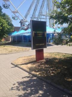 Сiтiлайт B у Бердянську Азовский пр. - Приморская пл., возле колеса обозрения Фото