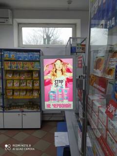 Білборд, Бігборд (Борд)  A у Яготині Незалежності вул., 142, аптека "Вітамін", прайс за ролик 10 сек 1 вихід/5 хвилин, з 8:00-22:00. Розрахунок для інших параметрів трансляції уточнюйте у менеджера. Фото 1