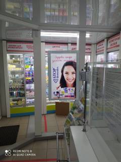 Видеоборд A в Полтаве Європейська вул., 104, аптека "Мед Сервіс", №Х036, прайс за ролик 10 сек 1 вихід/5 хвилин, з 8:00-22:00. Розрахунок для інших параметрів трансляції уточнюйте у менеджера. - 301488 фото 1