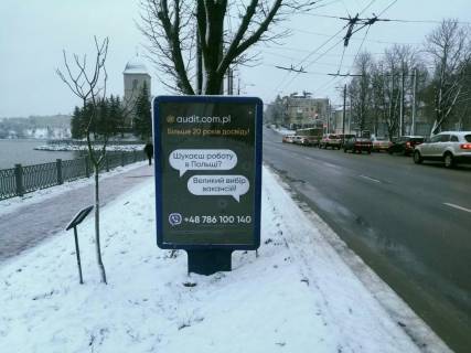 Ситилайт B в Тернополе, 1.8x1.2  Руська вул., біля парку "Топільче", дамба, в центр фото 1