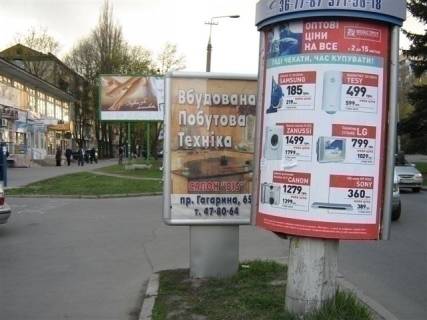 Сiтiлайт B у Дніпро (Дніпропетровськ), 1,2x1,8  пр.Науки, 167 (магазин Мастер) Фото 1