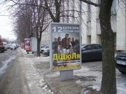 Ситилайт  в Днепр (Днепропетровск) пр.Дмитра Яворницького, 93 (2), Театр Опери та Балету, Будинок Провспілок, НОМЕР2 фото 1