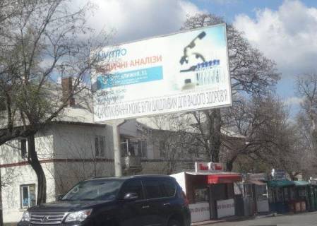 Білборд, Бігборд (Борд)  B у Дніпро (Дніпропетровськ), 6х3  вул.Данила Галицького, 38 Фото 1