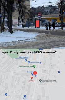 Ситилайт A в Сумах вул. Г. Кондратьєва (Еко-маркет) А фото 1
