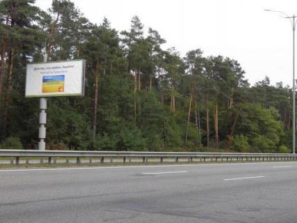 Білборд, Бігборд (Борд)  B у Києві 19,950 км. автомагистрали Борисполь - Киев Фото 1