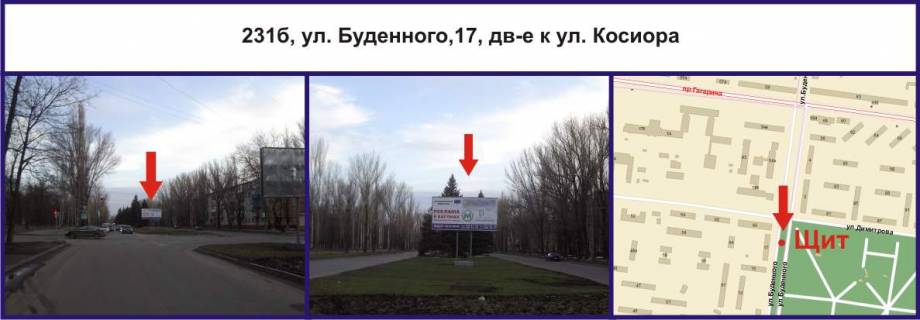 Билборд B в Кривом Роге Деталізація фото 1