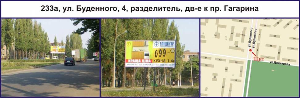 Билборд A в Кривом Роге Деталізація фото 1