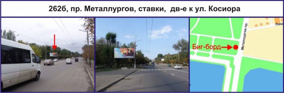 Білборд, Бігборд (Борд)  B у Кривому Розі Деталізація Фото 1