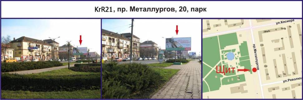 Билборд A в Кривом Роге Металургів парк фото 1