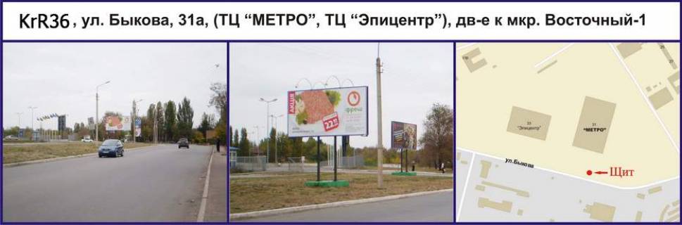 Білборд, Бігборд (Борд)  B у Кривому Розі Деталізація Фото 1