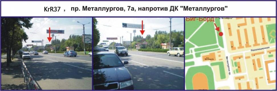Билборд A в Кривом Роге Деталізація фото 1
