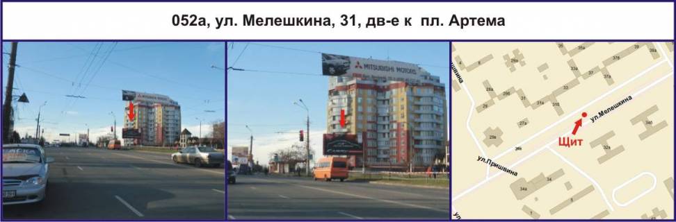 Билборд A в Кривом Роге В. Великого, 31 фото 1