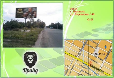 Билборд B в Никополе Деталізація фото 1