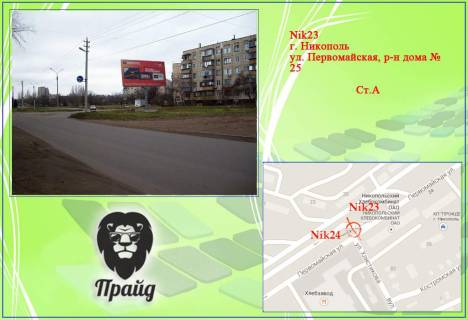 Билборд A в Никополе Деталізація фото 1