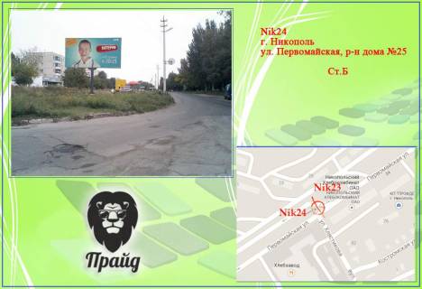 Билборд B в Никополе Деталізація фото 1