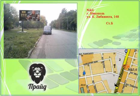 Билборд B в Никополе Деталізація фото 1