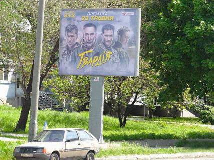 Беклайт B у Запоріжжі, 4x3  Гагаріна вул.,25 Фото 1