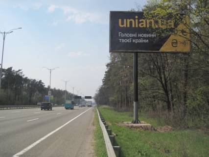 Билборд A в Киеве, 8x4  20,820 км. автомагистралі Бориспіль - Київ фото 1