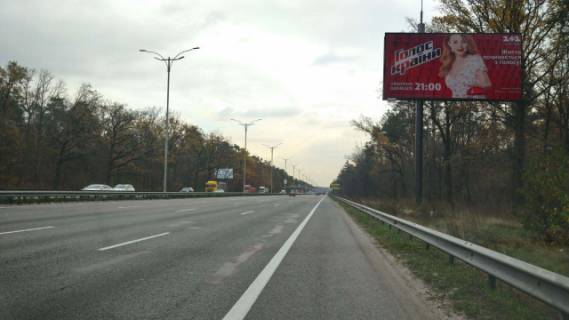 Билборд A в Киеве 19,950 км. автомагистралі Київ - Бориспіль фото 1