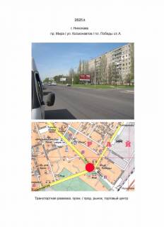 Билборд A в Николаеве, 3х6   Мира / пр. Космонавтов ст.А фото 1