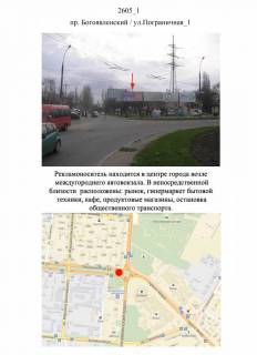 Билборд A в Николаеве, 3х6  пр.Богоявленский / ул.Пограничная_1 фото 1