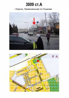 Билборд A в Херсоне, 3х6  Привокзальная пл.- пр.Ушакова ст.А фото 1