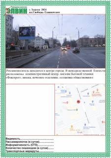 Призма A в Херсоне, 3х6  Ушакова/Главпочтамт призма - 401015 фото 1