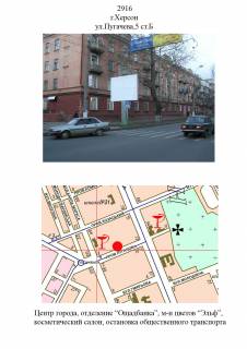 Билборд A в Херсоне, 3х6  Пугачева/Парикмахерская ст Б фото 1