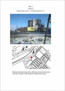 Білборд, Бігборд (Борд)  A у Херсоні Бериславское ш./ул.Черноморская ст.А Фото 1