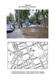 Ситилайт A в Херсоне, 1,2х1,8  пр.Ушакова/ул.Гмырева ст.А фото 1
