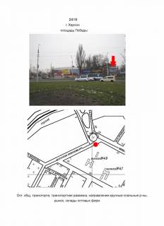 Білборд, Бігборд (Борд)  A у Херсоні Победы 3 Фото 1