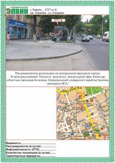 Ситилайт B в Херсоне, 1,2х1,8  пр.Ушакова/ул.Гмырева ст.Б фото 1