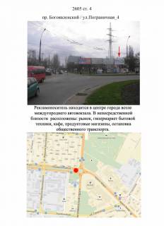 Билборд A в Николаеве, 3х6  пр.Богоявленский / ул.Пограничная_4 фото 1