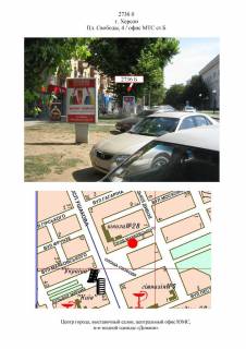 Ситилайт B в Херсоне, 1,2х1,8  пл. Свободы/серв. Центр "МТС" ст Б фото 1