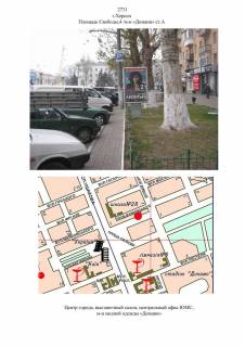 Ситилайт A в Херсоне, 1,2х1,8  пл. Свободы/маг. Домани ст А фото 1