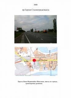 Білборд, Бігборд (Борд)  A у Миколаєві, 3х6   Героев Сталинграда ( выезд ) Фото 1