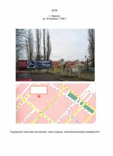 Билборд A в Херсоне, 3х6  Кулика (ГНИ) фото 1