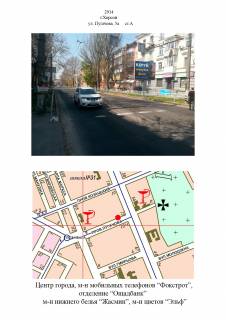 Бэклайт A в Херсоне Пугачева/маг. Фокстрот ст А фото 1